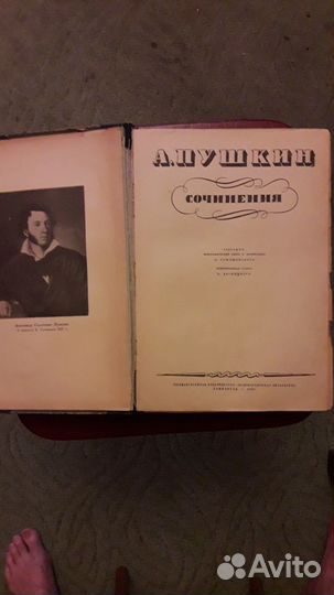 А.С. Пушкин. Сочинения