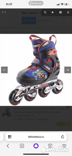 Ролики раздвижные 36-40