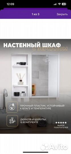 Шкаф навесной в ванную