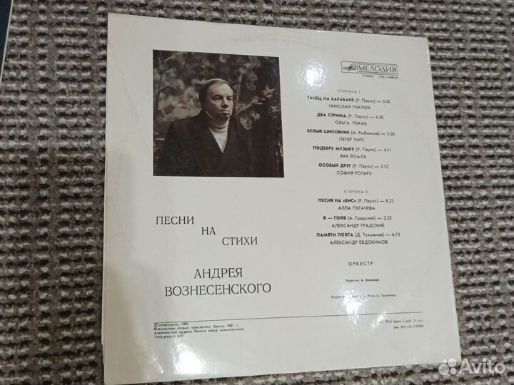 Пластинки LP Мелодия