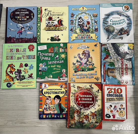 Детские книги