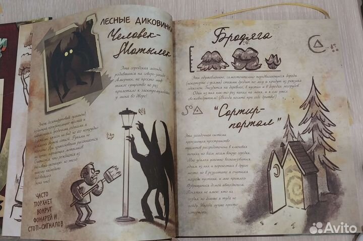 Книга Гравити фолз 3 часть