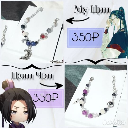 Браслеты под персонажей, ручная работа