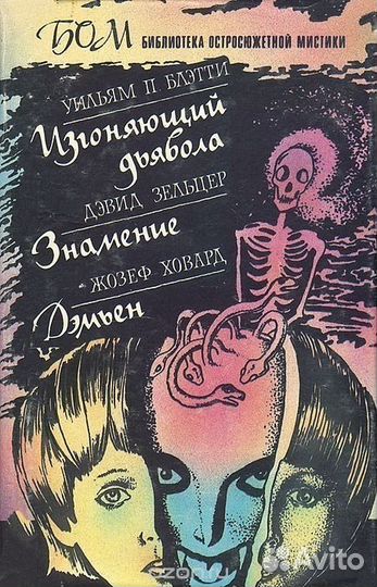 Библиотека остросюжетной мистики 10 книг