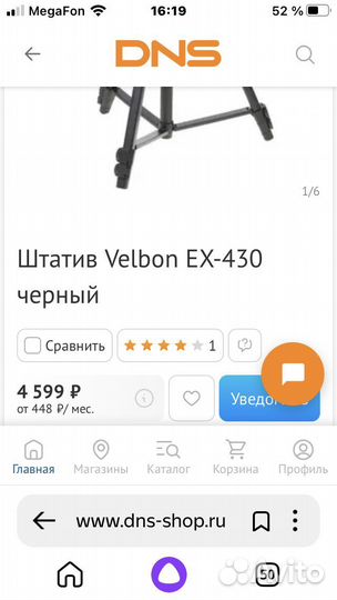 Штатив velbon ex-430