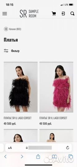 Платье Sample room