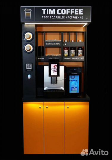 Кофестойка.Кофейня самообслуживания