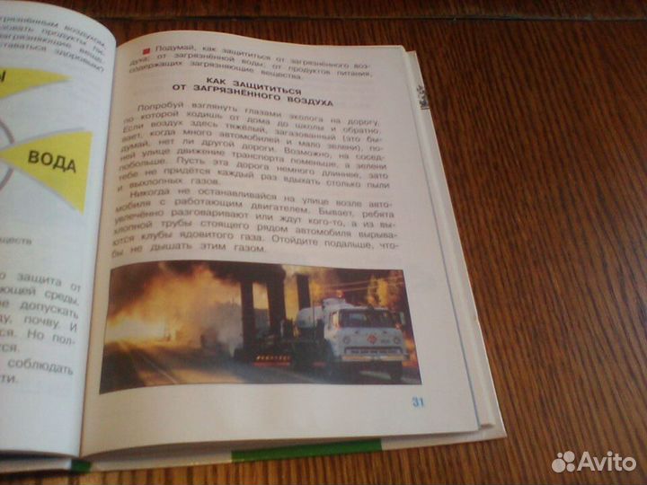 Плешаков.Окружающий мир.3 класс.В двух книгах.2007