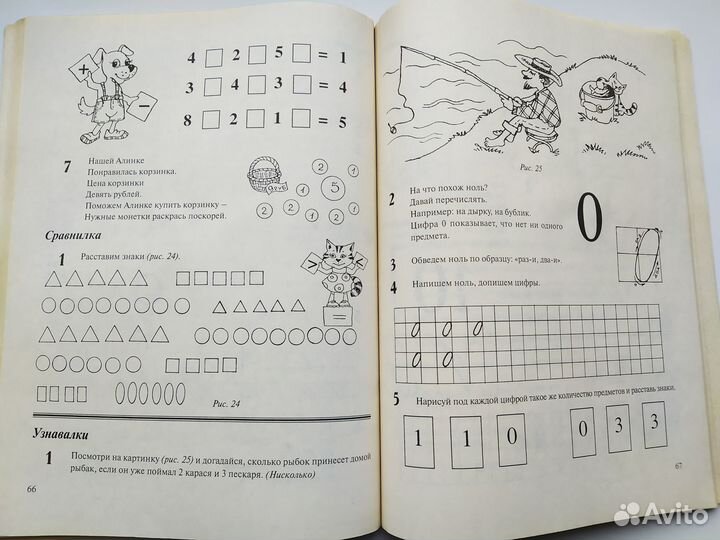 Учебники для младших классов