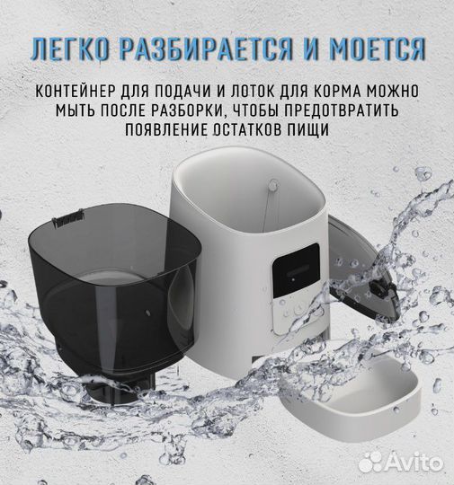 Автокормушка для кошек и собак