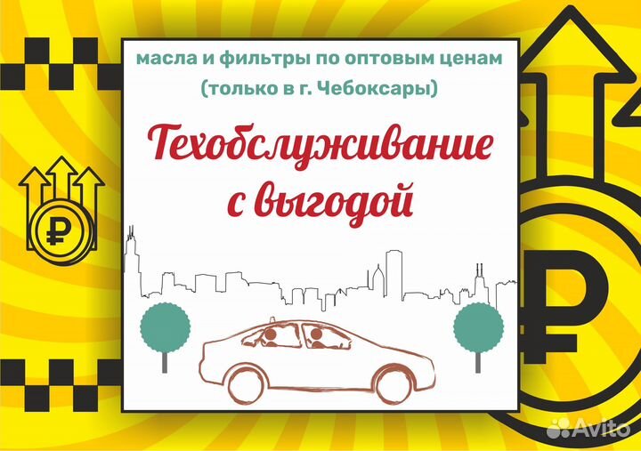 Подключение к Яндекс.Такси (Яндекс Go)