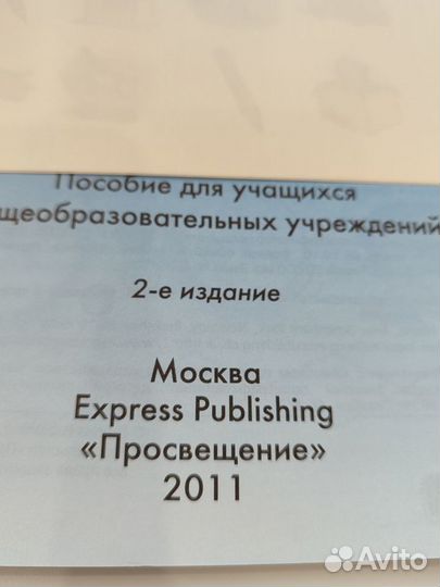 Рабочая тетрадь по английскому Spotlight Starter