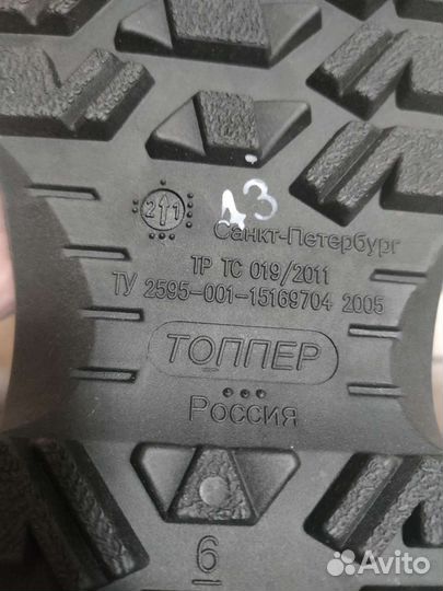 Сапоги зимние topper 42-43 для охоты и рыбалки
