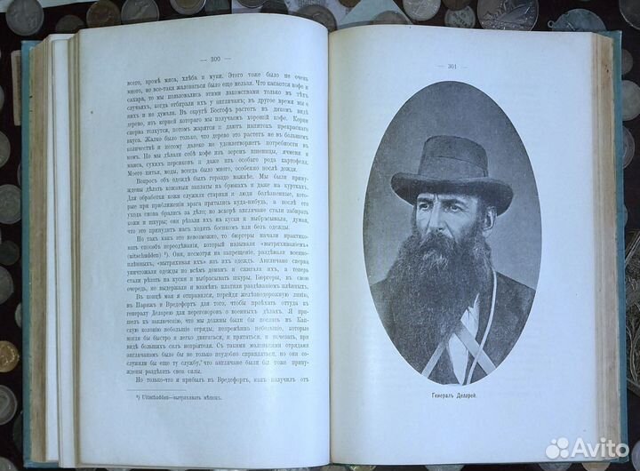 Девет Х. Война буров с Англией. Воспоминания. 1904