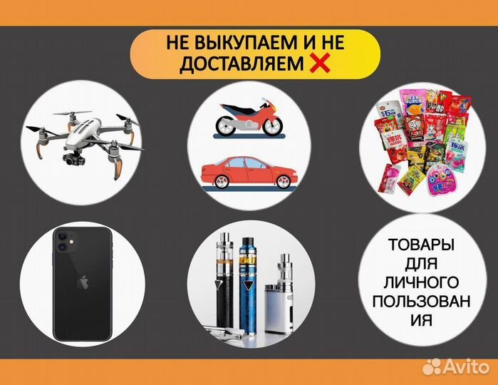 Доставка товаров из Китая. Карго