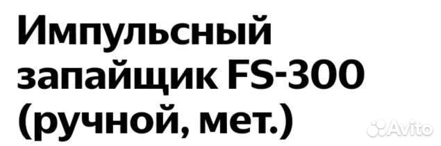 Запайщик пакетов