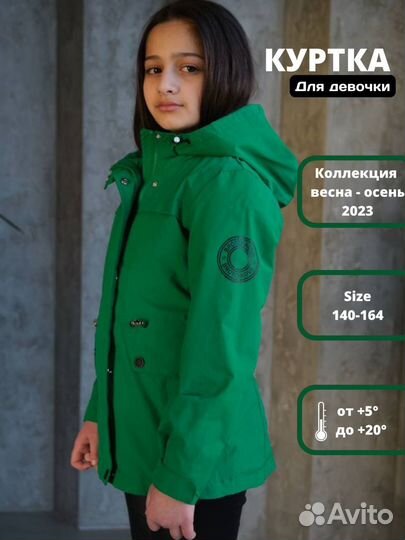 Куртка детская демисезонная для девочек