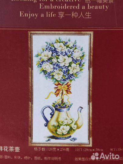 Набор для творчества, бисероплетение, Топиарий