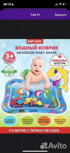 Развивающий коврик