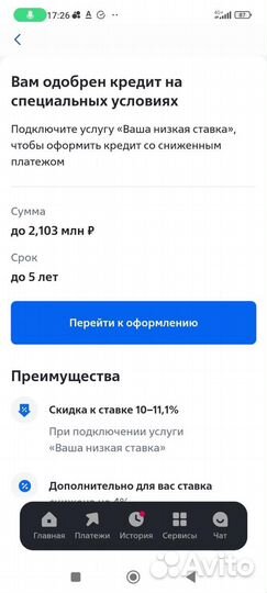 Помощь в получении кредита