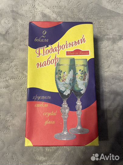 Свадебные бокалы