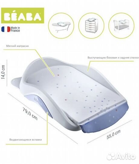 Пеленальный стол с базой Beaba