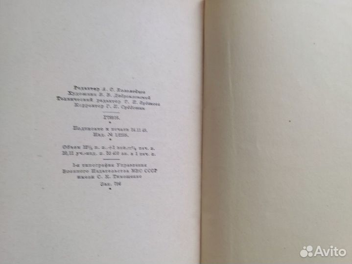 Трудное плавание.Соловьев.Повесть о юнгах.Самсонов