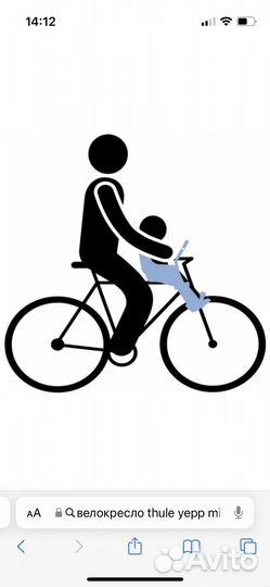 Велокресло thule yepp mini от 9м до 3-х лет