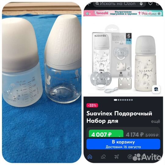 Детские бутылочки для кормления