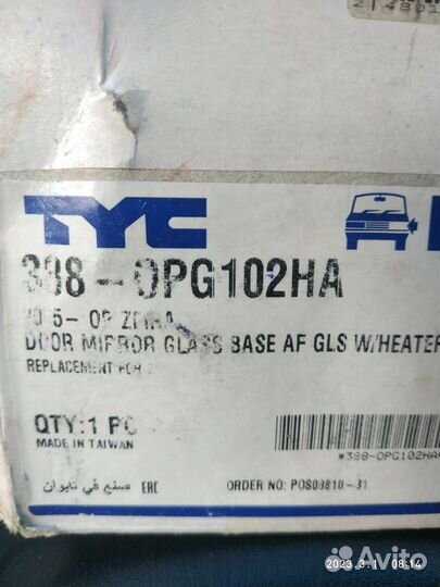 Зеркальный элемент с подогревом, левый