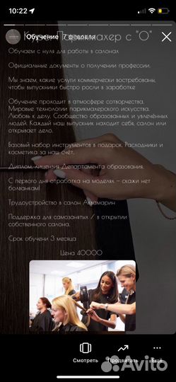 Парикмахерские курсы