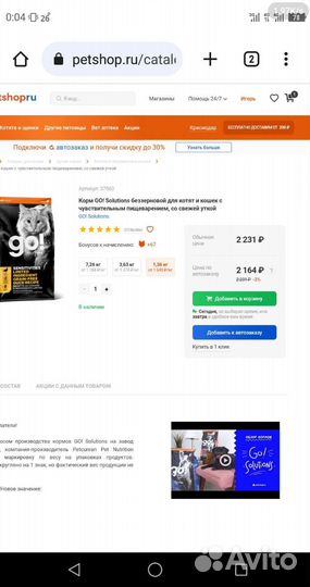 Корм GO Solutions беззерновой для котят и кошек