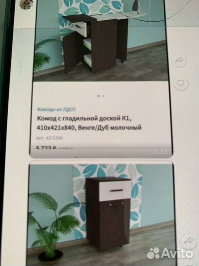 Комод с гладильной доской