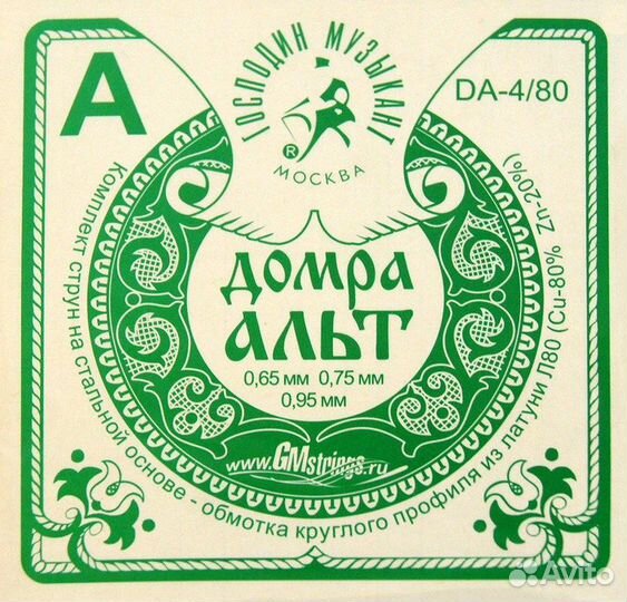 Господин Музыкант DA-4/80 Комплект струн для домры