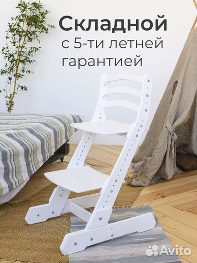 Растущий стул складной Бубака