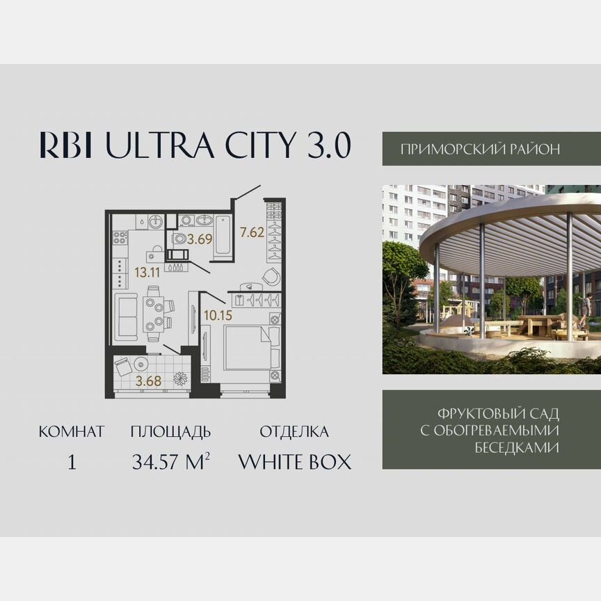 1-к. квартира, 34,6 м², 14/17 эт.