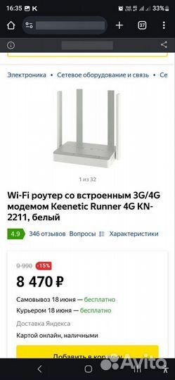 Wifi роутер 4g модем Kinetik KN-2211