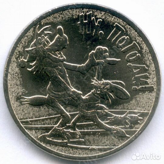 25 рублей 2018 