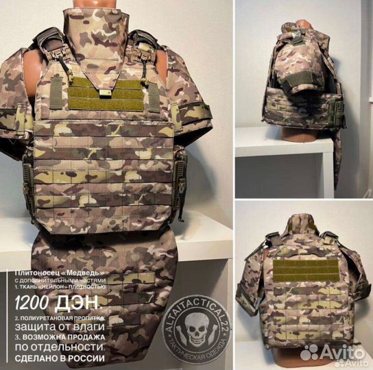 Бронежилет (плитник) Медведь