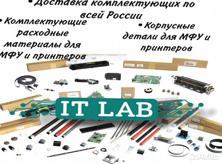 Корпусные детали для принтеров и мфу