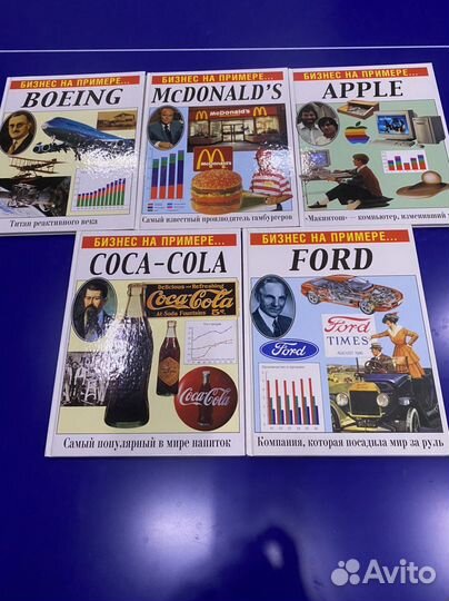 Серия книг «Бизнес на примере»