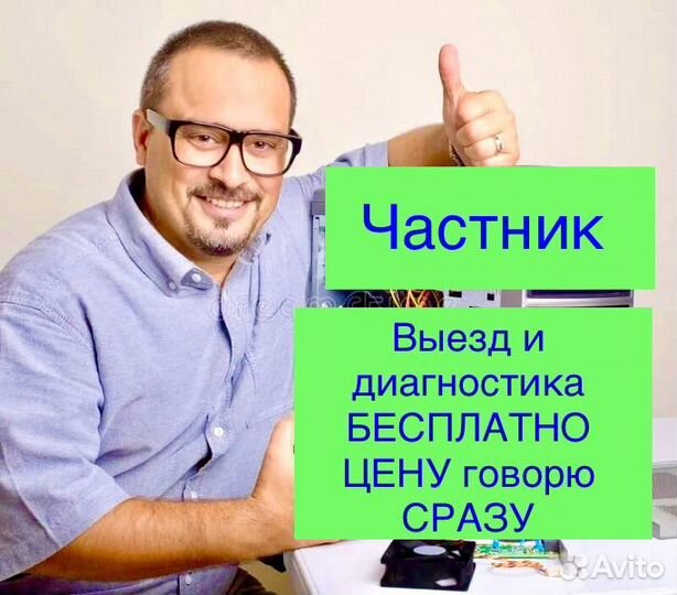 Ремонт телевизоров на дому. Телемастер на дом