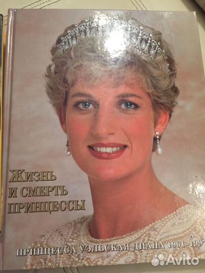 Жизнь и смерть принцессы, принцесса Уэльская Диана