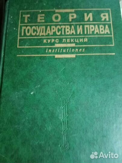 Уголовное право. Судебная психиатрия