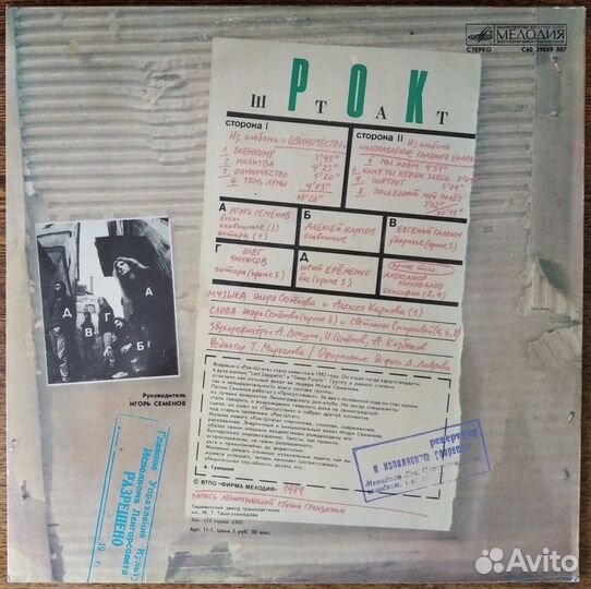 Грампластинки