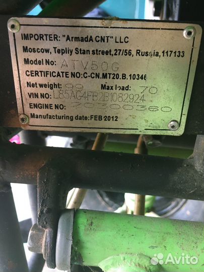 Квадроцикл детский подростковый