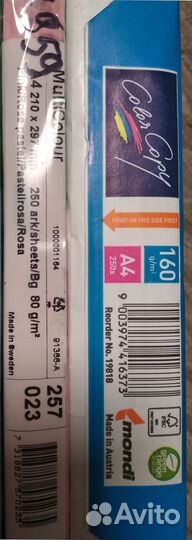 Бумага офисная для принтера