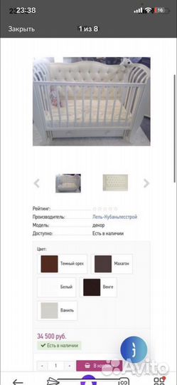 Детская кровать Лель и комод Лель