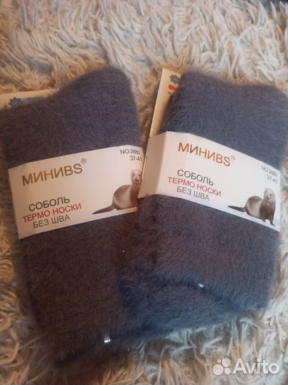 Носки теплые женские