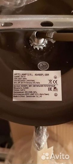 Люстра потолочная новая